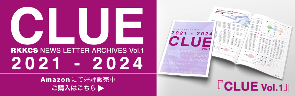 初の出版書籍『CLUE Vol.1』一般販売開始 ご購入はこちら（Amazon）