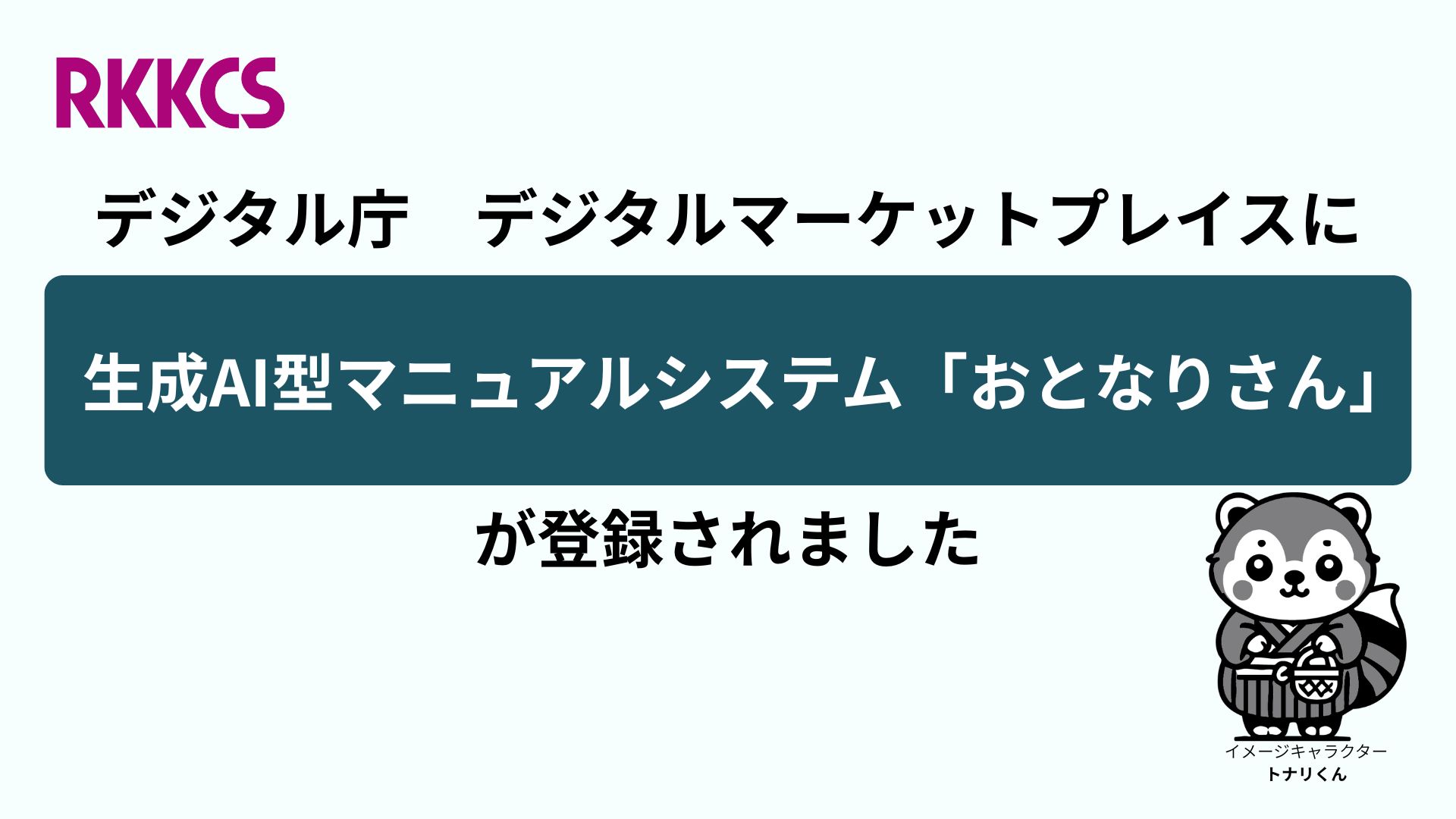 デジタルマーケットプレイス（DMP）とは