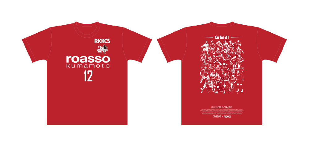 ロアッソキッズパーク