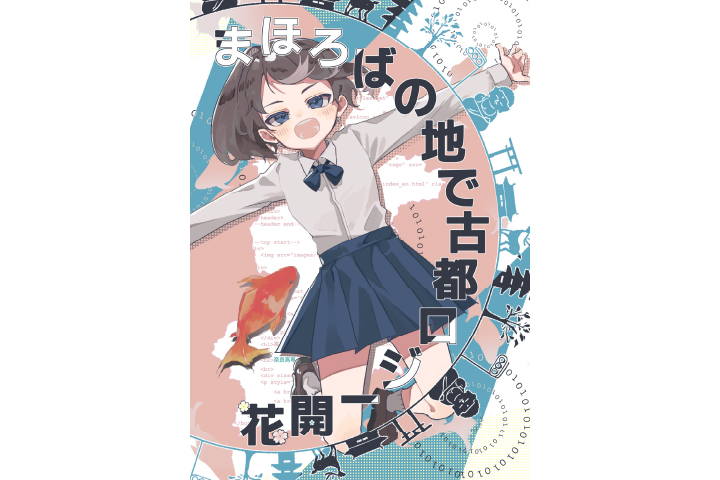 全国高等専門学校プログラミングコンテスト協賛